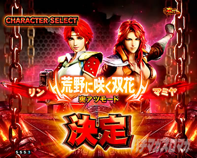 e 真・北斗無双5夢幻闘双_荒野に咲く双花