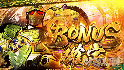 スマスロ モンスターハンターライズ│ボーナス確定画面 MG-滅-ワドウ丸