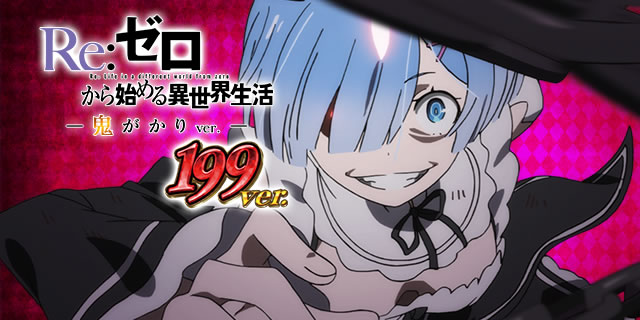 P Re:[n߂ِE S 199ver.