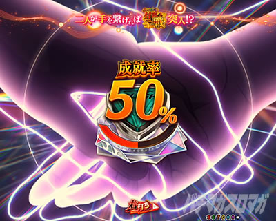 SPtrm`Wol̉_ŏIAp^[_50%B