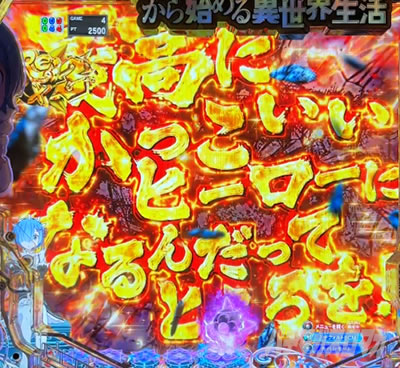 スバル大格言予告・金_eリゼロ鬼がかり2