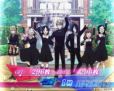 Lパチスロかぐや様は告らせたい 終了画面 デフォルト