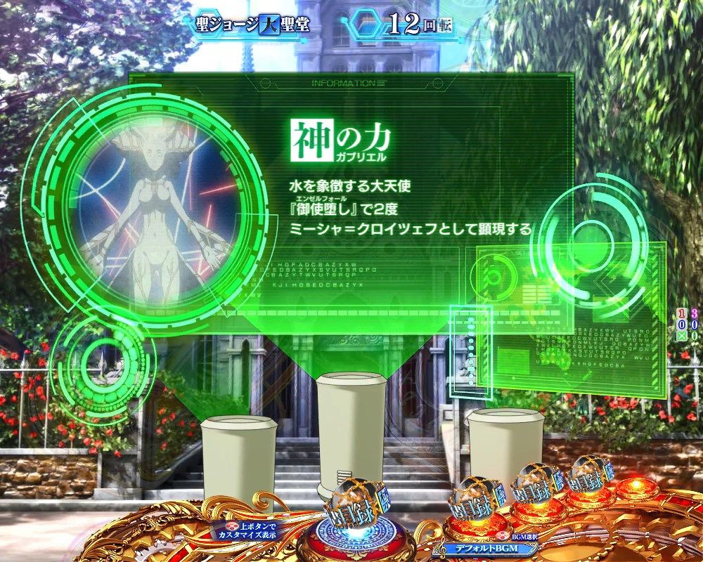 Pとある魔術の禁書目録2 Light PREMIUM 2000 ver. Pインデックス2ライト|清掃ロボ予告