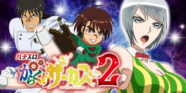 L�p�`�X�� ���炭��T�[�J�X2