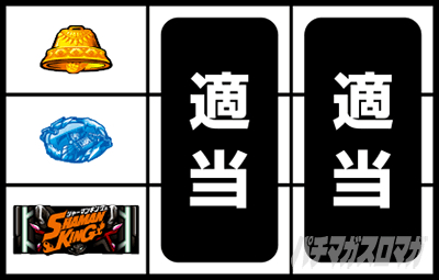 スマスロ シャーマンキング