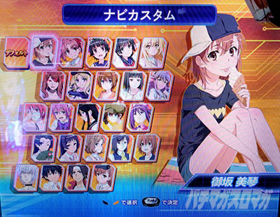 レールガン2（スマスロ とある科学の超電磁砲2）】 ナビカスタム