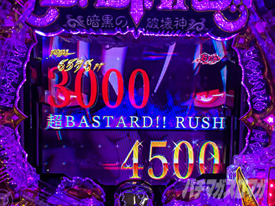 e�t�B�[�o�[BASTARD!! -�Í��̔j��_-�@��BASTARD!! RUSH