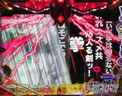 役モノ系予告｜eフィーバー戦姫絶唱シンフォギア4 キャロル ver
