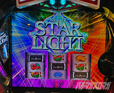 L�������̌� �������[�X�^�@���C�g-The SLOT-