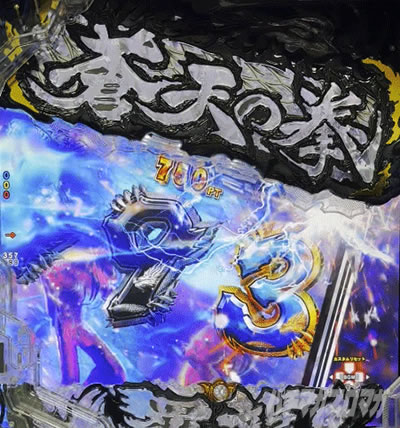e蒼天の拳 羅龍