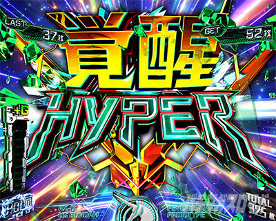 設定6実戦記・実戦データ｜Lパチスロ 機動戦士ガンダムユニコーン