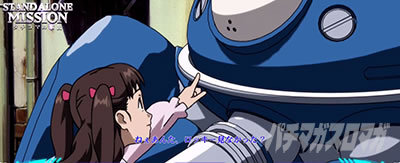 CZ「タチコマの家出」【攻殻2(スマスロ 攻殻機動隊)スマスロ/パチスロ