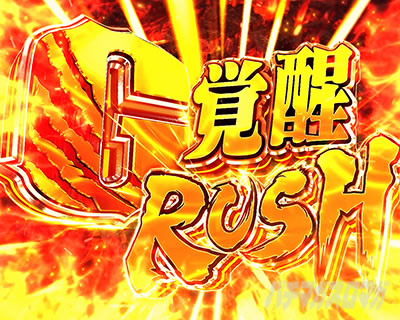 Lパチスロ ゴジラ対エヴァンゲリオン 2 上位AT G覚醒RUSH
