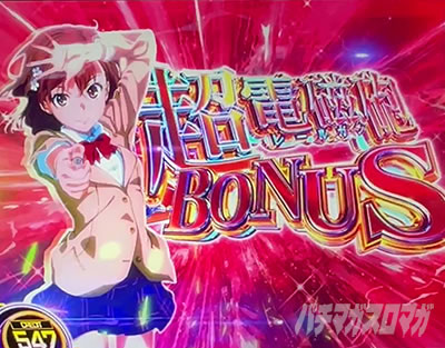 ���d���CBONUS���܁b���[���K��2�i�X�}�X�� �Ƃ���Ȋw�̒��d���C2�j�b�p�`�X�� �X���b�g