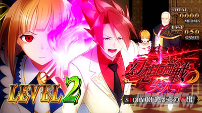 ART「幻想論戦」【うみねこ2（Lパチスロうみねこのなく頃に2）スマスロ