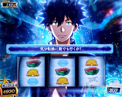 前兆中レア小役|インデックス2(スマスロ とある魔術の禁書目録2)|パチスロ スロット