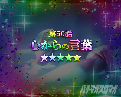 P �E���g���}�����r�E�X �f�J�w�\319 �X�g�[���[SPSP���[�` �S����̌��t