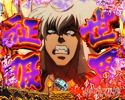 e�t�B�[�o�[BASTARD!! -�Í��̔j��_- �j�V�r���o �L�[�|�C���g���o ���E�����A���\��