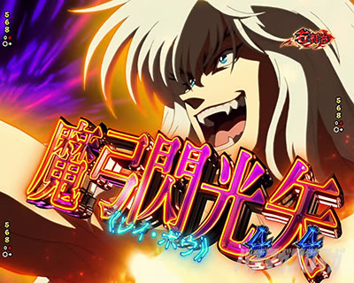 e�t�B�[�o�[BASTARD!! -�Í��̔j��_-  ���o�X�^�[�hRUSH ���[�` ���C�E�{�E���[���b�g���[�`