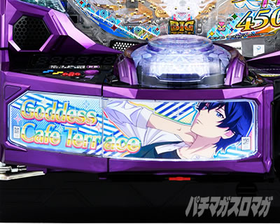 e女神のカフェテラス_下パネル