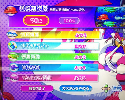 �C�ɃW���p���� My�C�J�X�^��