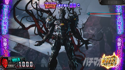 ユリゼンバトル｜スマスロ デビル メイ クライ 5 スタイリッシュ