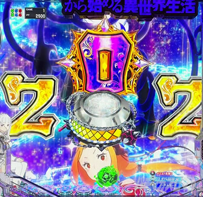 リーチ後予告_e Re:ゼロから始める異世界生活 鬼がかり2 ボタン演出
