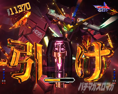 ジャスティスガンダム 金文字 eフィーバー機動戦士ガンダムSEED クライマックス FULLBURST ATTACK