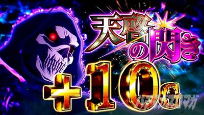 回胴黙示録 カイジ 狂宴 天啓の閃き