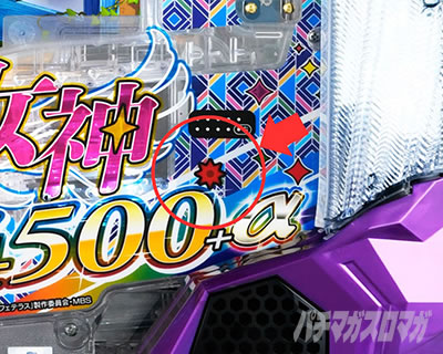 e女神のカフェテラス_隠しプレミアランプ