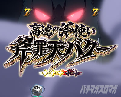 e EDENS ZERO�`����LT�`���탊�[�`�@VS���ߓV�o�N�[