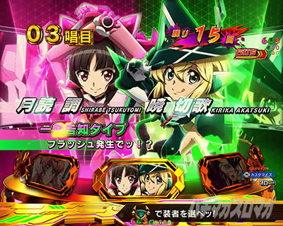 eフィーバー戦姫絶唱シンフォギア4 キャロル ver.
