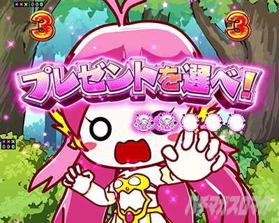 �v���[���g��I��! ���[�`