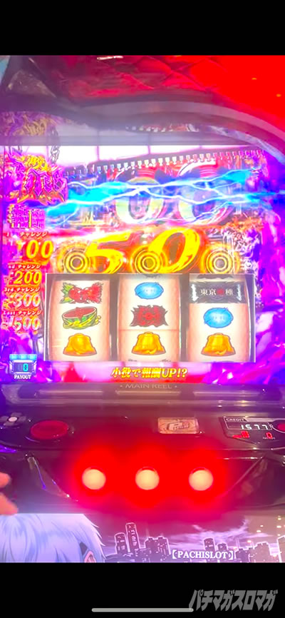 東京喰種 バイツ