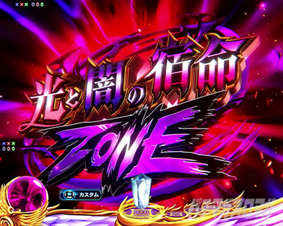 e���ܓ]�� ���[�`�O�\�� ���ƈł̏h��ZONE �]�[���\��
