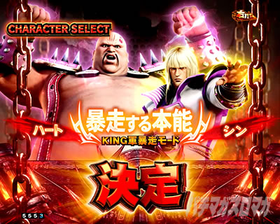 e 真・北斗無双5夢幻闘双_暴走する本能