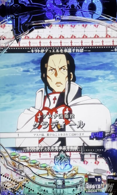 eSAO甘デジ(e ソードアート・オンライン 閃光の軌跡 99Ver.) クラディールDUELリーチ