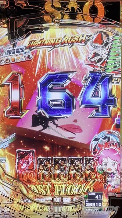 eSAO甘デジ(e ソードアート・オンライン 閃光の軌跡 99Ver.)