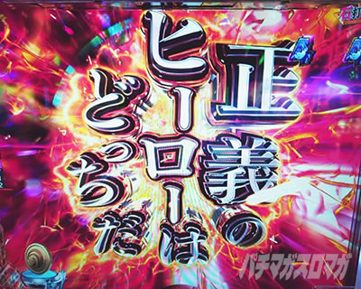 正義のヒーローはどっちだ演出_eリコリコ