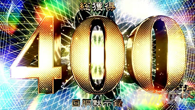 回胴黙示録 カイジ 狂宴 至福のクルーンジャッジ