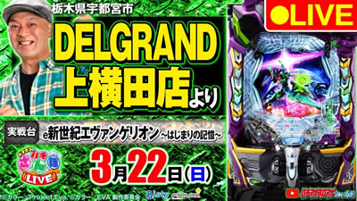 �p�`�����LIVE#64 NEW