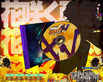 シンフォギア4 パチンコ|MUSICアタック予告