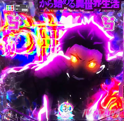リーチ後予告_e Re:ゼロから始める異世界生活 鬼がかり2 SP発展演出