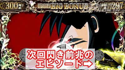 回胴黙示録 カイジ 狂宴 ボーナス