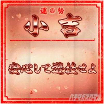 スマスロ 甲鉄城のカバネリ 海門決戦