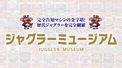 �W���O���[�~���[�W�A��