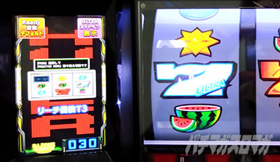 A-SLOT+ ディスクアップ ULTRAREMIX リーチ目役