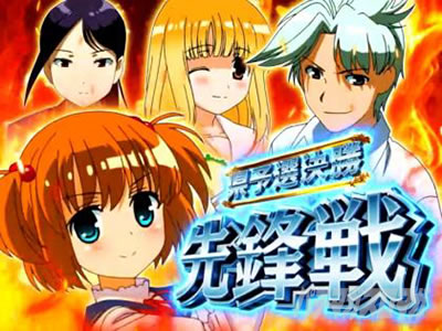 対局演出｜L咲-Saki-頂上決戦｜パチマガスロマガ