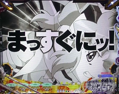 シンフォギア4 パチンコ|最速でッ!最短でッ!まっすぐにッ!一直線にッ!