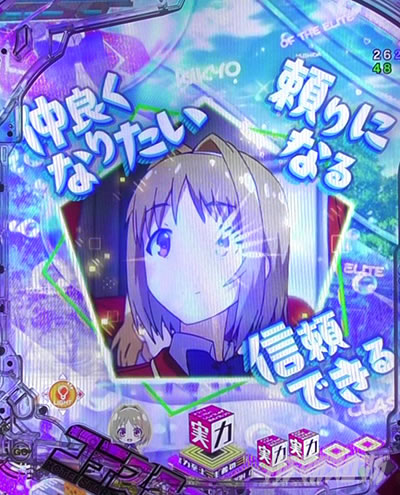 櫛田仲良くなりたいSU予告 櫛田ステージ専用予告_eようこそ実力至上主義の教室へ